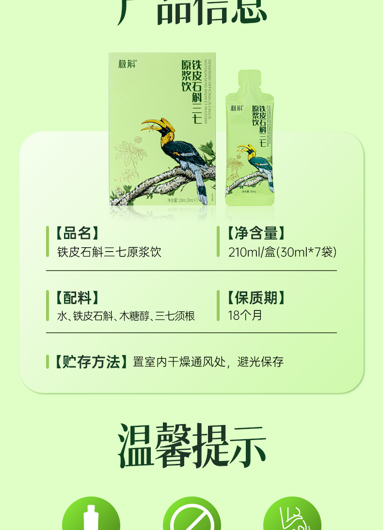 铁皮三七 (8).jpg