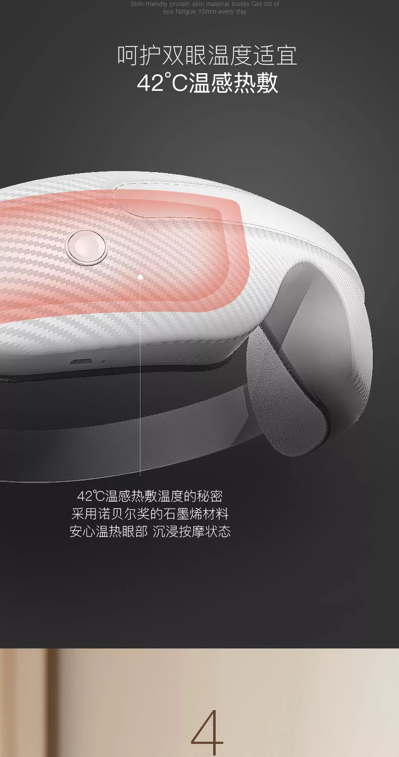 眼部按摩详情页_06.webp