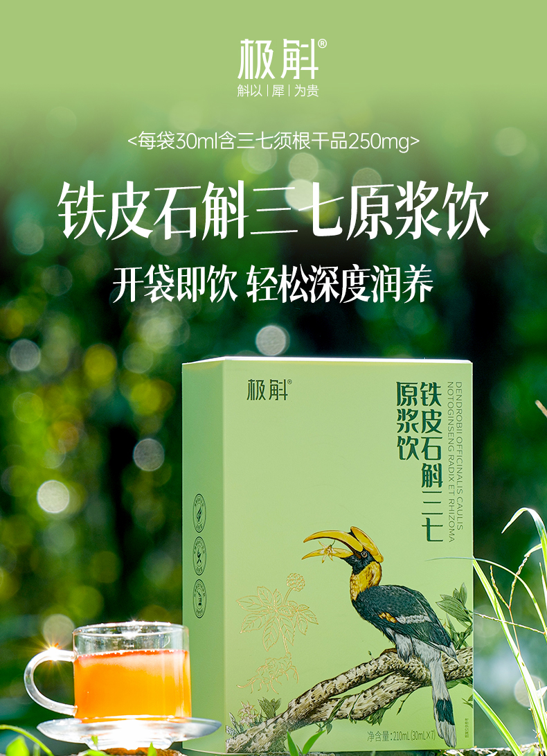 铁皮三七 (1).jpg