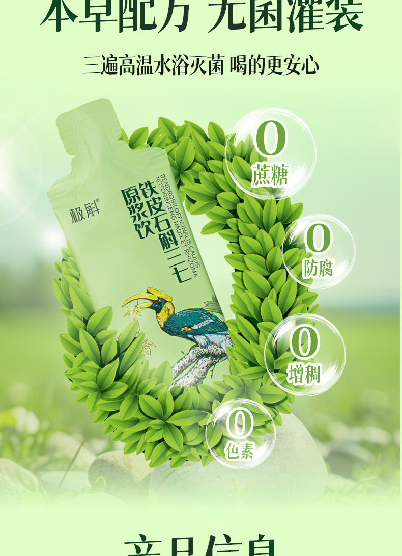 铁皮三七 (7).jpg