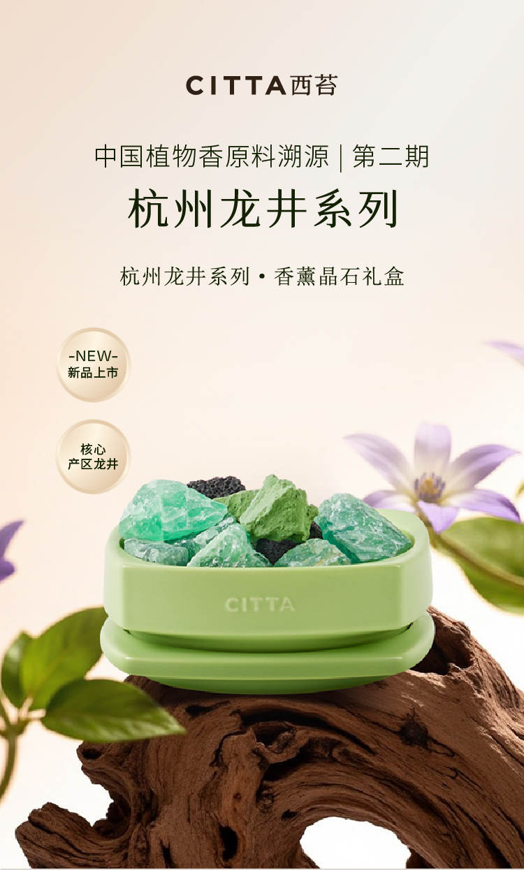 晶石详情_画板 1.jpg