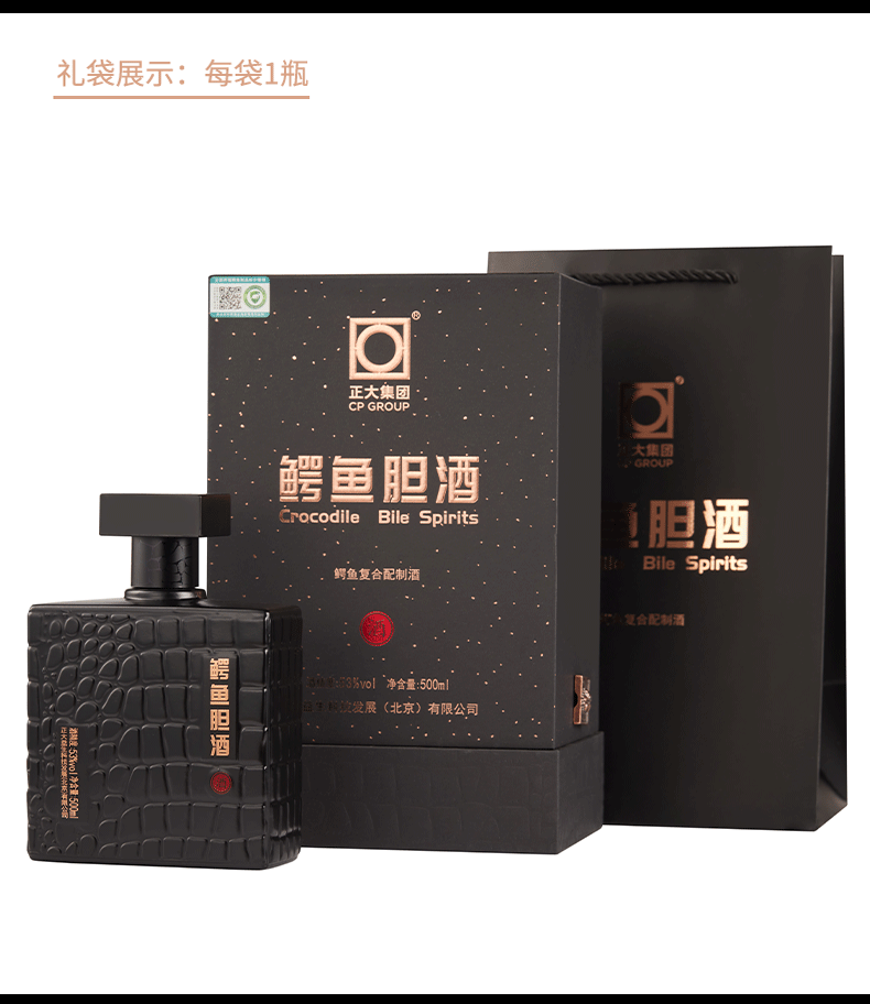 正大鳄鱼复合配制酒（胆酒）详情页-新包装-1018（790宽）_09.gif