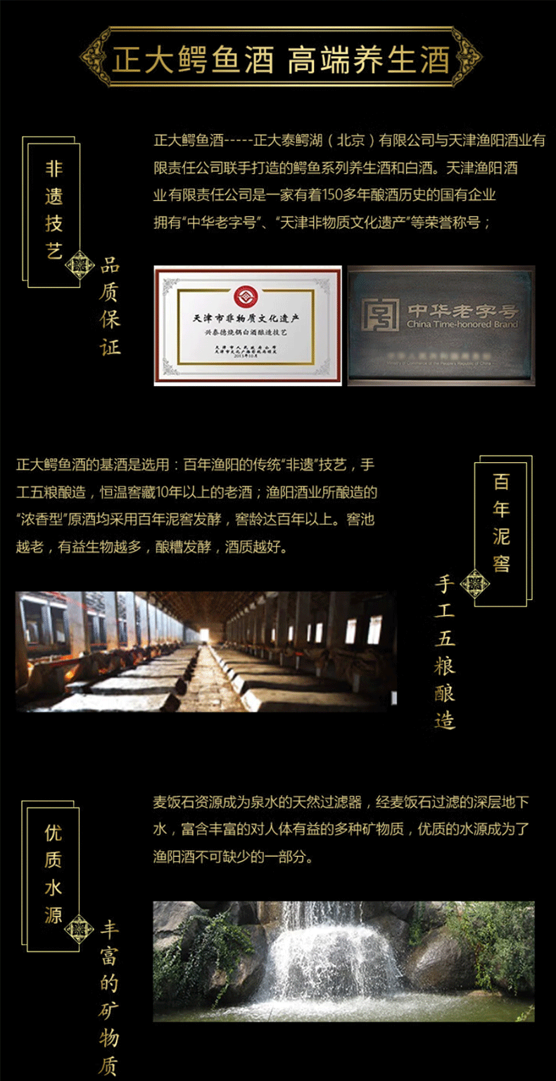正大鳄鱼复合配制酒（胆酒）详情页-新包装-1018（790宽）_05.gif