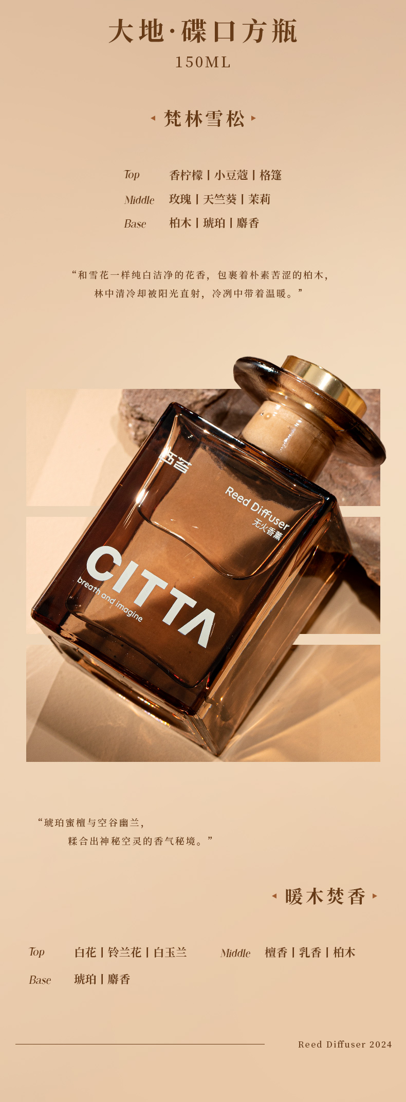 大地系列无火香薰_04.jpg