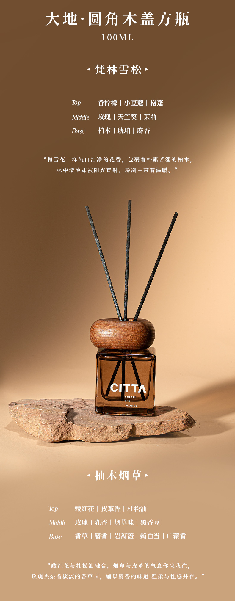 大地系列无火香薰_08.jpg