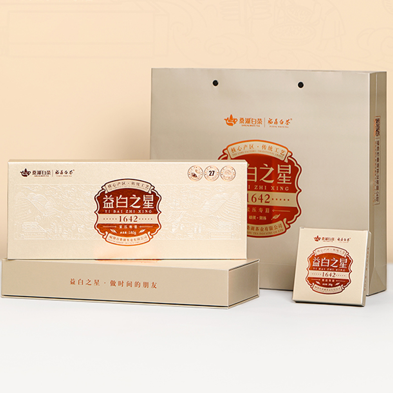 益白之星•1642紧压寿眉