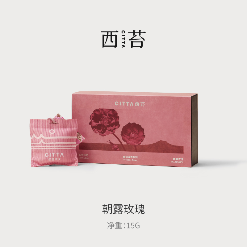 金山玫瑰系列-车载香包