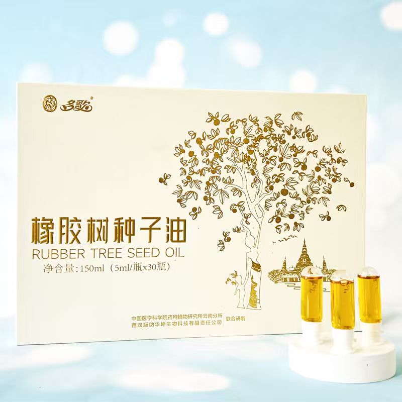 多歌 -橡胶树种子油